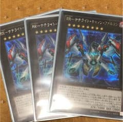 遊戯王 RR-サテライト・キャノン・ファルコン 3枚のサムネイル