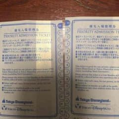 優先入場 ディズニーのサムネイル