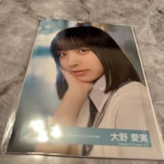 大野愛実　日向坂46 福袋　ジャーマンアイリス　生写真 m95304384554_1.jpg?1768982140
