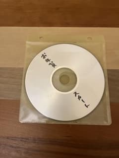 スカート 澤部渡　CD 「お年賀」のサムネイル