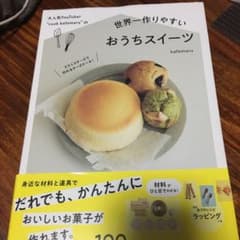 大人気YouTuber "cook kafemaru"の 世界一作りやすいおう…のサムネイル