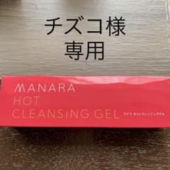 マナラ ホットクレンジングゲル 200gのサムネイル