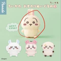 ちいかわ うさぎ おすわりぬいぐるみ2 ぬいぐるみ マスコットのサムネイル