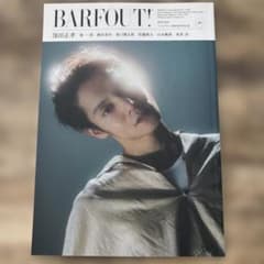 BARFOUT! vol.286(JULY 20 窪田正孝のサムネイル