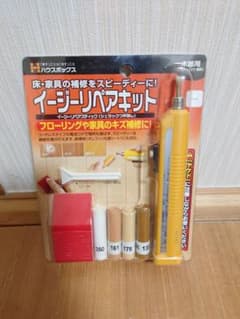 イージーリペアキット フローリング補修材のサムネイル