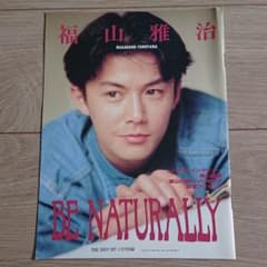 THE BEST HIT付録 福山雅治 ミニブックのサムネイル