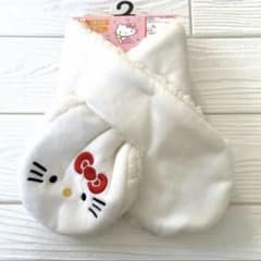 ハローキティ　サンリオ　キッズ　子供　ティペット　マフラー