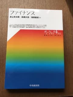 ファイナンス ベーシックプラス 中央経済社のサムネイル