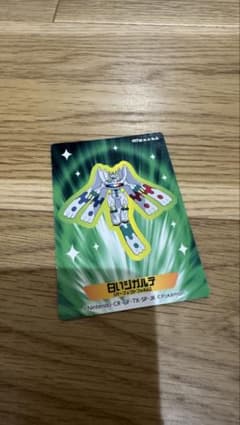 丸大 ポケモンシール 白いジガルデ パーフェクトフォルム ステッカー 丸大食品のサムネイル