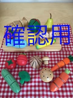 milan  dotlleなど、おままごと用の食材混ぜこぜセットのサムネイル