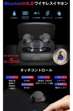 ワイヤレスイヤフォンのサムネイル