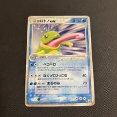 美品 ニョロトノex ☆ 拡張パック 金の空、銀の海 027/106 アンリミ N*m様 ポケモンカード ニョロトノex 拡張パック 金の空、銀の海 027/1