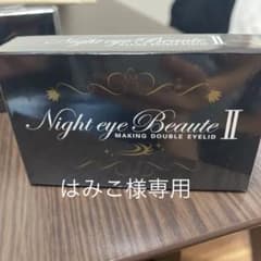 ナイトアイボーテII StreeTrend 二重メイク 3mlのサムネイル