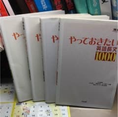 やっておきたい英語長文 300 500 700 1000 セットのサムネイル