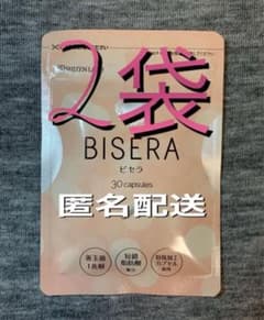 BISERA ビセラ 30カプセル 2袋セットのサムネイル