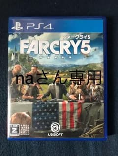 naさん専用  ファークライ5  FARCRY5のサムネイル