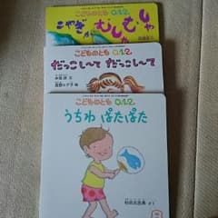 絵本セットのサムネイル
