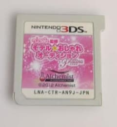 nicola監修 モデル☆おしゃれオーディション プラチナ 3DS【動作確認済】のサムネイル