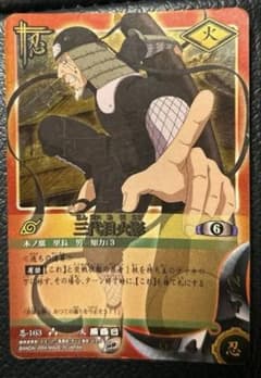 NARUTO 나루토 카드 게임 3대째 화영 UR 울트라 레어
