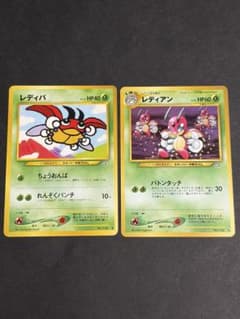 ポケモンカード旧裏 レディバ レディアン 拡張パック第1弾 金、銀、新