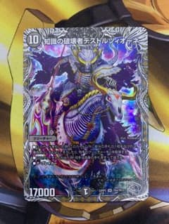 知識の破壊者デストルツィオーネのサムネイル