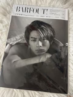 BARFOUT! 2019年9月号 平野紫耀のサムネイル