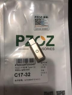lightning USB-C 変換のサムネイル