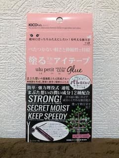 うるプチゴム アイプチのサムネイル