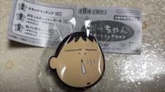 ボーちゃん　ラバークリップのサムネイル