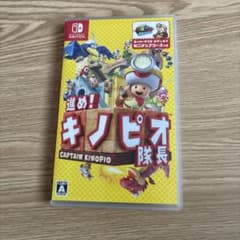 進め！キノピオ隊長 Nintendo Switchのサムネイル