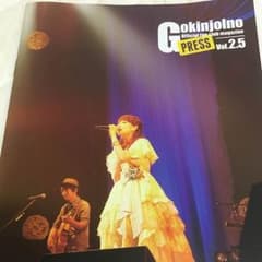 南條愛乃 ファンクラブ限定 会報のサムネイル