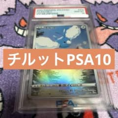 チルット PSA10 ポケモンカード AR - メルカリ