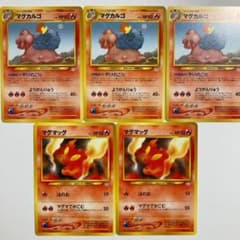 ポケモンカード 旧裏面 マグマッグ&マグカルゴのサムネイル