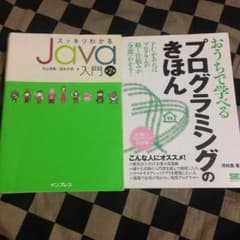 プログラミング、コンピューター本のサムネイル