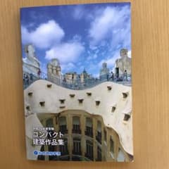 一級建築士　テキストのサムネイル