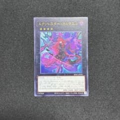 エクソシスターカルマエル　ウルトラのサムネイル