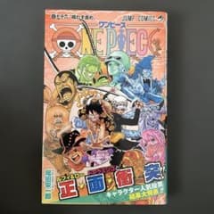 ONE PIECE 76 初版 帯付き - メルカリ