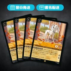 4枚セット パディータ 献身の母犬 ロルカナ - メルカリ