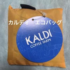 カルディ　エコバッグのサムネイル