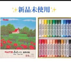 ✨新品未使用✨☣️ぺんてる※ふとパス24色のサムネイル