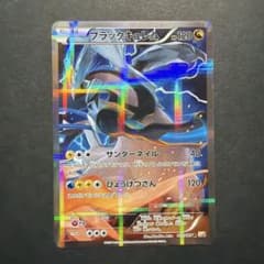 ブラックキュレム R CP2 伝説キラコレクション 020/027 - メルカリ
