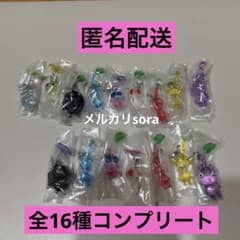 匿名配送 ピクミン めじるしアクセサリー1 ・2全16種 コンプリート