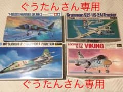 1/48 ハリアー、三菱F1、1/72 2機おまけのセットのサムネイル