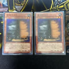 遊戯王 増殖するＧ　ノーマル2枚のサムネイル