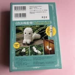 とんがり帽子のアトリエ 12巻 限定版 フデムシぬいぐるみ付き - メルカリ