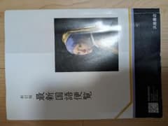 新型国語便覧のサムネイル