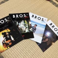 福山雅治 ファンクラブ会報誌BROS. 4冊セット - メルカリ