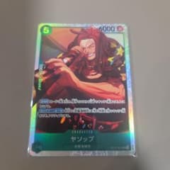 ワンピースカードゲーム ヤソップ OP17-031 SRのサムネイル