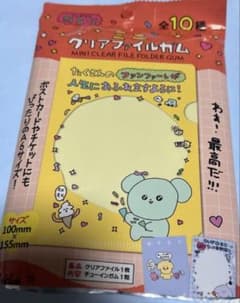 ♡様専用【新品未使用】ダイソー チェゴシム A6 ミニクリアファイル ２枚のサムネイル