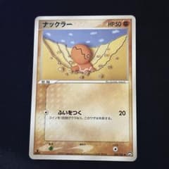 ナックラー ワールドチャンピオンズパック 050/108 1EDTION - メルカリ